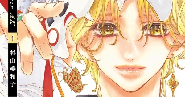 Bite Maker: AK Manga Ending on May 30