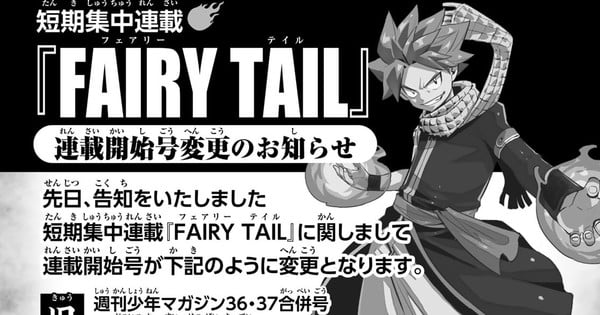Fairy Tail Miniseries Moves to July 29