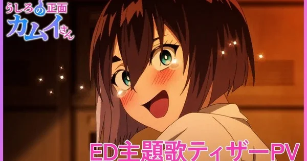 KAMUI: He's Behind You Reveals Ending Song