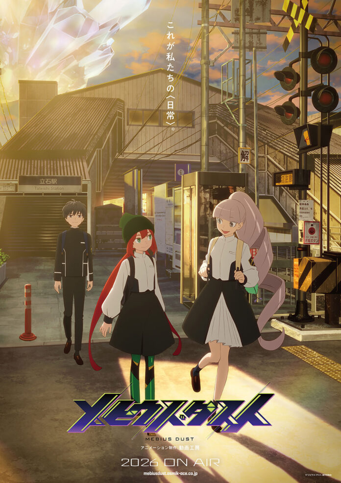 Mebius Dust anime reveals cast, trailer, July 2026