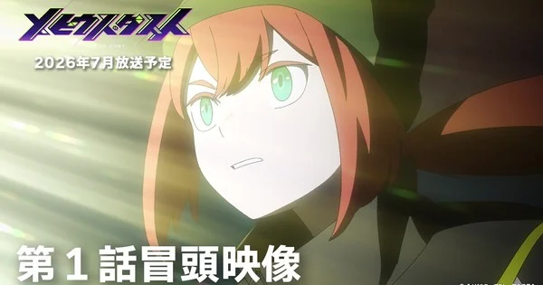 Mebius Dust anime: Episode 1 preview, cast, July debut
