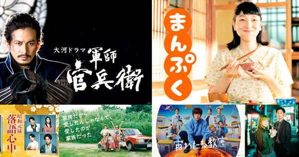 Netflix to Stream 20 NHK Dramas Worldwide