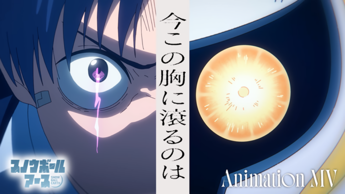 SNOWBALL EARTH ending song animation video by Ai Higuchi