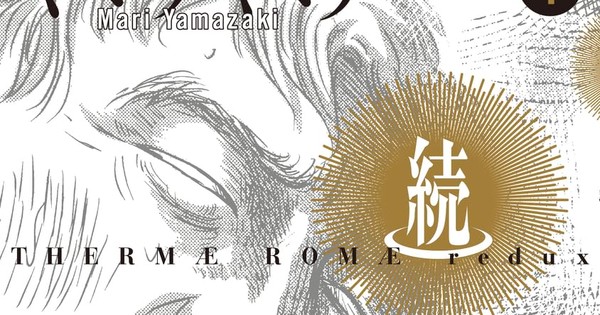 Zoku Thermae Romae Resumes on Shonen Jump+